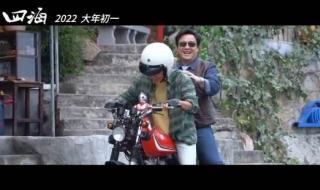 四海结局是什么意思