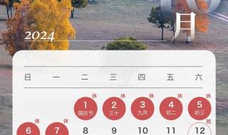 2024年9月30号上班吗